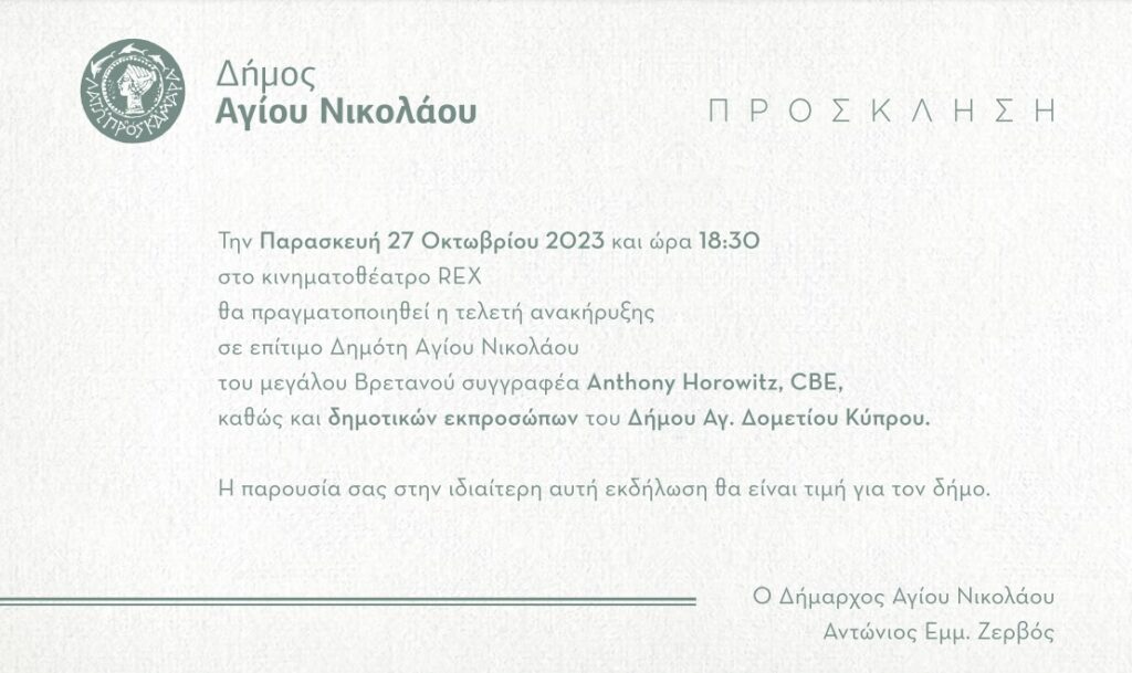 Στιγμιότυπο οθόνης 2023-10-20 165940