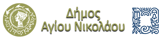Agios Nikolaos Logos Greenblue